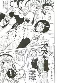 (C72) [St. Rio (Kitty)] ToLOVE Ryu 5 (To LOVE-ru)
