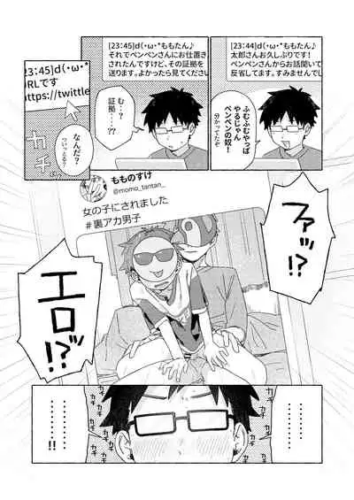 [Nibunn no Ichi! (50%OFF)] Chouritsu Penalty [Digital]