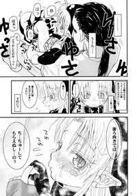 [Glass Wall Garden (Eboshi)] Suki Suki Sutanosuka [Digital]