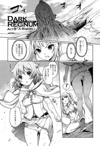 [Kiya Shii] Dark Regnum ~Itan Gensou~