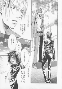 [Anthology] Shounentachi Vol. 2