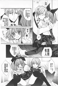 [Edoya Pochi] KyunKyun Switch | 戀戀不捨的淫亂開關 [Chinese]