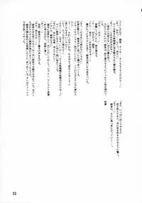 (C67) [Leaf Party (Nagare Ippon)] Lele Pappa Vol. 7 (To Heart)