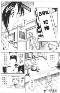 [Tanaka Kouji] Chara-Tac 2 | 調情高手 2 [Chinese]