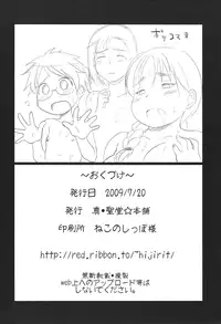 [Shin Hijiridou Honpo (Hijiri Tsukasa)] Meimon! Kazekoshi Joshi Mahjong bu Captain Buro (Saki)