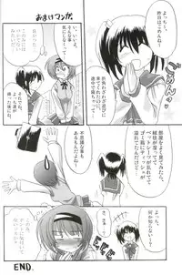 (C71) [Syunkan Saidaihusoku (Pony R)] Yocchichi (ToHeart2)