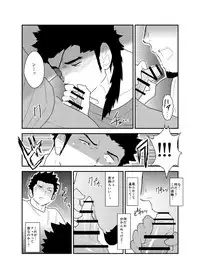 [Sorairo Panda (Yamome)] Soshage Kareshi