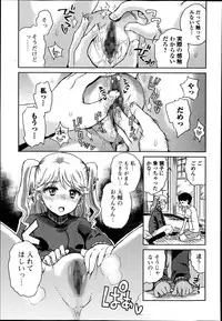 Bishoujo Kakumei KIWAME Road Vol. 14