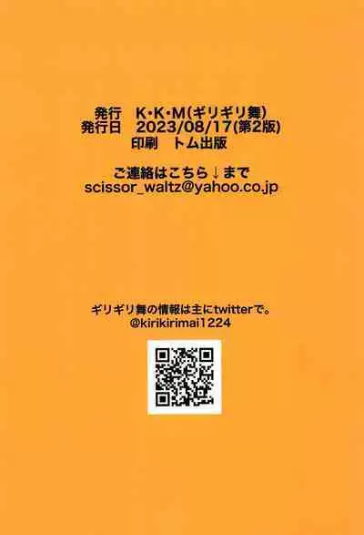 [KKM (Giri-Giri Mai)] Idol no Onnanoko datte Ecchi Shitai! ~Outsuki Yui no Baai~ | Idol Girls Also Want To Have Sex! ~Outsuki Yui's Case~ (THE IDOLM@STER CINDERELLA GIRLS) [English] {Doujins.com} [Digital]