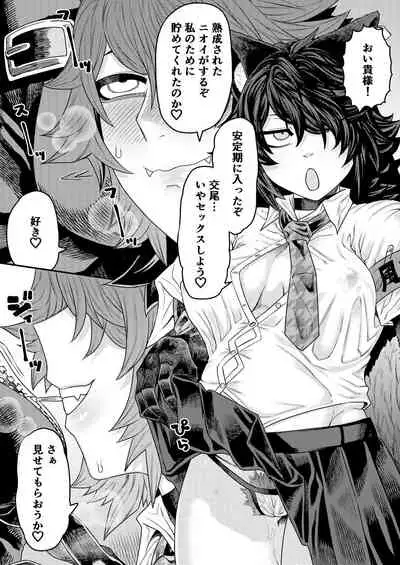 [Sakeitiba (Samon Shiu)] Hatsujouki de IQ3 no Juujin ni Osoware Ecchi