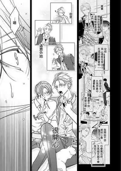 [Totofumi] Densetsu no Yarichin VS Teppeki no Shiriana | 传说级炮王vs铁壁屁眼 (MAGAZINE BE×BOY 2021-10) 1-4 [Chinese] [冒险者公会] [Digital]