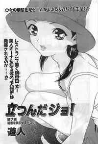 COMIC Bazooka Venus 2003-08