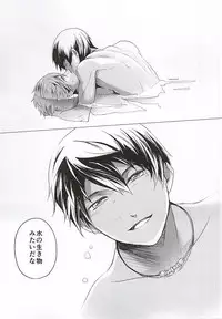 (Renai Shachuation 4) [Kure (Gobobo)] Aru Tabibito to Shounin no Monogatari [Naka] (Free!)