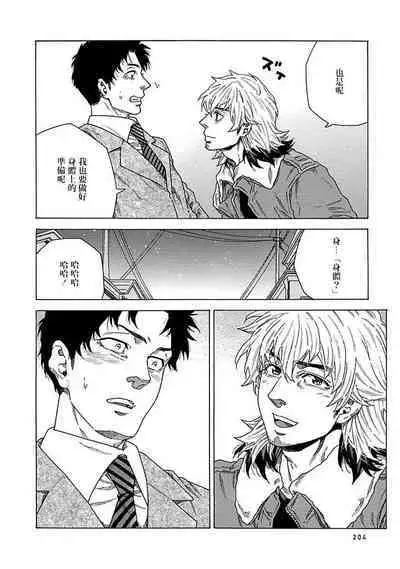 Boku ga Kimi o Korosu made | 直到将你杀死 Ch. 1-9