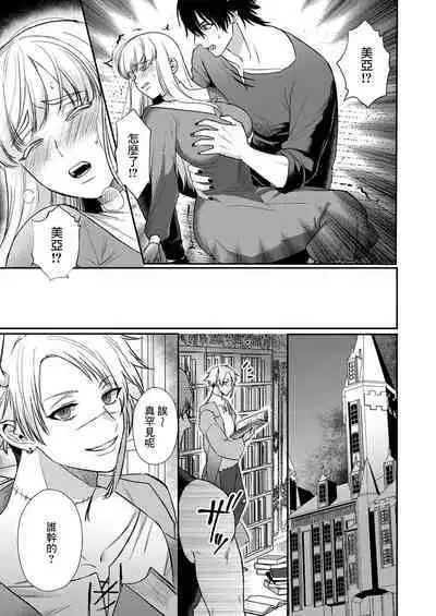 Tenseisaki de wa Mob Akuma to Sex shinai to Ikinokoremasen! | 重生之不和恶魔做就无法生存! 1-8