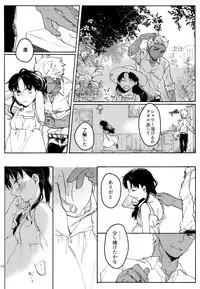 (SUPER25) [monica (Azuma)] RED×RED (Fate/stay night)