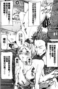 [Tanaka Aji] "Kare ni... Dakaremashita. Ato, Ne..." ~Otome ga Chuuko XXX Desu to Kokuhaku Suru Hi~ [Chinese]