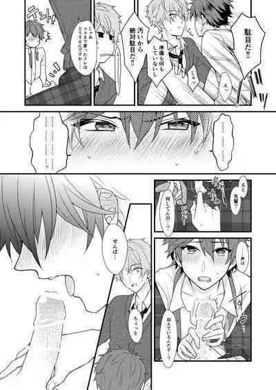 Morisawa Senpai no Oyasumi Jijou