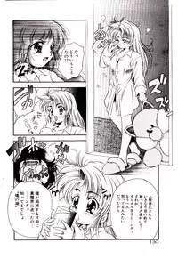 [Kirikaze] Meian no Tenshitachi