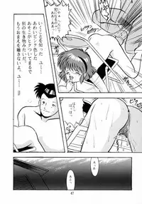 [SYSTEM GZZY (Morino Usagi, Eimu Yuu)] Yumichan Hontou Ni Abunai Yo