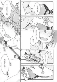 (CCTokyo140) [Un-moto Shoko (Un-moto)] Kateikyoushi no Onii-san ga Oshiego ni Te o Dasu Hazu ga nai!! (Fate/Grand Order)