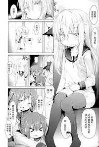 (C86) [Inyu-goya (Inyucchi)] Shireikan-san wa SexHara-san nano desu! 3 (Kantai Collection -KanColle-) [Chinese] [无毒汉化组]