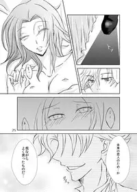 [g.k.p. (Mizusawa Nagi - Ichi Yume Nina)] My Fair Lady (Code Geass) [Digital]