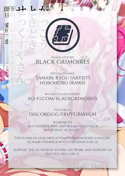 [Yuunabe Shinkouchuu (Tanabe Kyou)] Gakkou Tokidoki Sex Ya-san 2 | The School is Occasionally a Sex Shop 2 ~Year ●, Class 1, Seat Number 1:Aikawa Ren~ [English] [Black Grimoires] [Digital]