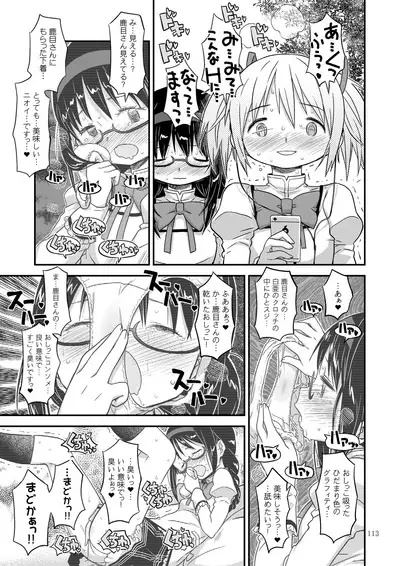 Kongan tanetsuke kōshū benjo