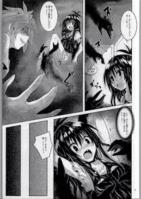 (C90) [Yoru no Benkyoukai (Fumihiro)] Dark Matter to Shokushu (To LOVE-Ru Darkness)