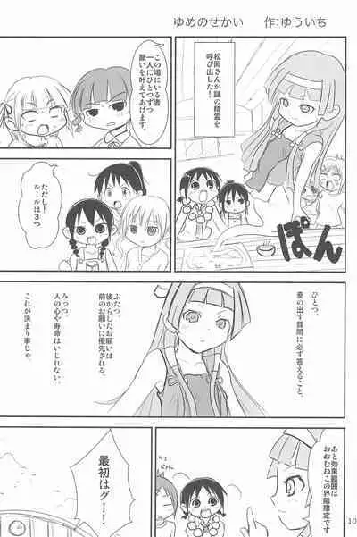 (C94) [Mutekei Fire (Yuuichi)] ND-special Volume 6 (Various)