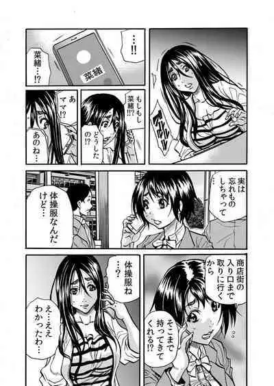 Hitozuma no Kakushigoto 1