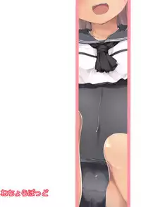 (SC2019 Spring) [Nechorapoddo (Nanpuu)] Ro-chan ga Iru to Gaman ga Dekinai (Kantai Collection -KanColle-)