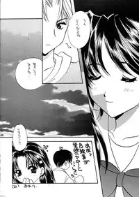 [Takara no Suzunari (Kouno Yukiyo)] Mado no Tomo 1 gou (With You ~Mitsumete Itai~)