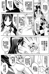 [Tendo Masae] Mahou Senshi Clover Witches | 魔法戰士四葉幸運草美艷的魔女們 [Chinese]