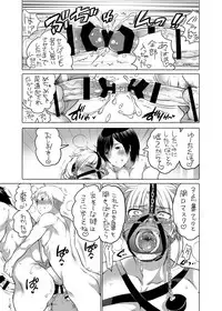 [HONEY QP (Inochi Wazuka)] Ore no Senpai ga Kinjo no Kusogaki-domo no M Dorei ni Natteimashita [Digital]