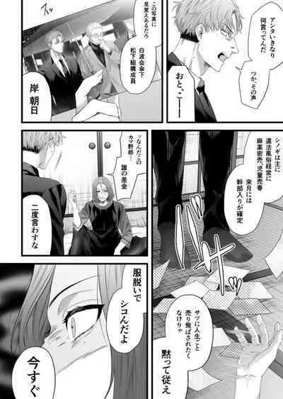 Chichi no Aijin ni Abaka reru.