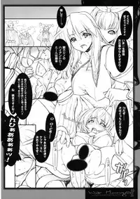 (C74) [GALAXIST, Synthetic Garden (BLADE, Miwa Yoshikazu)] War Monger II+ (Fantasy Earth ZERO)