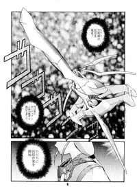 [MEBI-KEN (Umeosora Mamoru)] Do Not Turn Over! Revised Edition (Tenchi Muyo!)