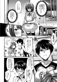 [Ikeshita Maue] Choroane Lovers