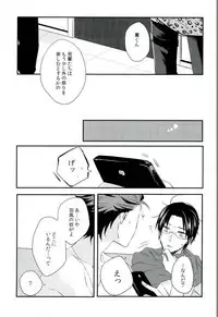 (SUPERbrilliantdays25) [Bloom. (Ameya Chiyoko)] BACK STAGE (Ensemble Stars!)