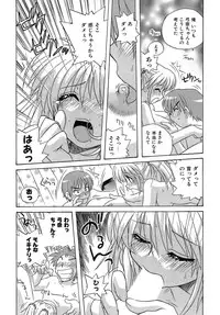 [Makino Yasuhiro] Iyashite A-ge-ru