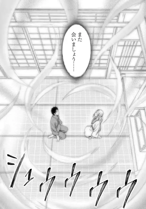 Binkan Idol to Kaikan Ghost Jou