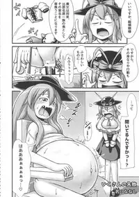 (Reitaisai 14) [Jinriki Transmission, Shiodome project (Various)] Touhou Boujo-kei Sougou Goudou-shi 「Bouchou!!!!!!!!」 (Touhou Project)