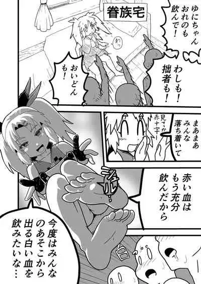 Bishoujo Kyuuketsuki ga Nippon ni Kite Kandoushite Koto