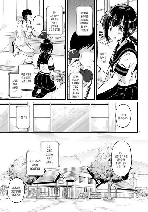 Koori no Sekai | 얼음의 세계