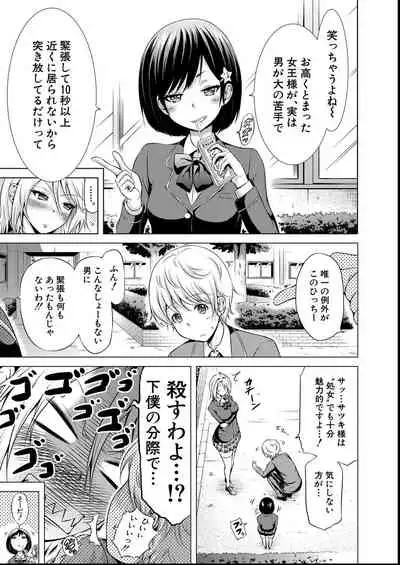 [Akatsuki Myuuto] Hinagiku Virgin Lost Club e Youkoso - Welcome to Hinagiku Virgin Lost Club