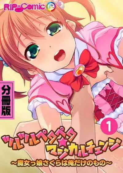 [BENETTY] Bijo to Injuu Vol. 4 ~Mahou Shoujo, Ochiru. Cos o Hageba Muryoku na Tada no Mesu~ "FetiColle! Series"