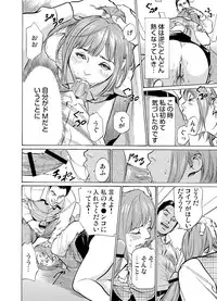 [Hazuki Kaoru] Chijoku Chikan Midara ni Aegu Onna-tachi 1-8 [Digital]