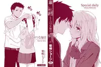 [Shibasaki Syouzi] Tokubetsu na Mainichi - Special daily [Chinese] [nhz個人漢化]